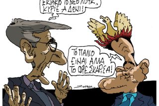 skitso